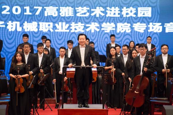 学生交响乐团“高雅艺术进校园”音乐会巡演落幕