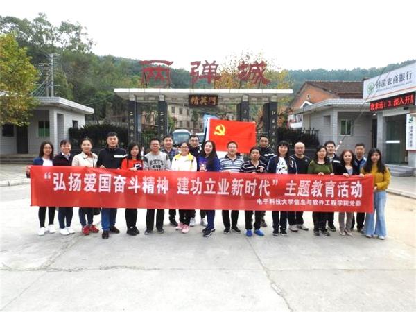 学校机关党委联合软件学院党委举行红色实践教育活动