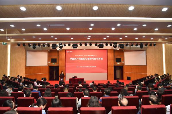 【主题教育】学校举行“不忘初心、牢记使命”主题教育第二场专题辅导报告会