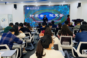 【学四史 守初心】计算机学院邀请杰出校友讲述新中国史和校史