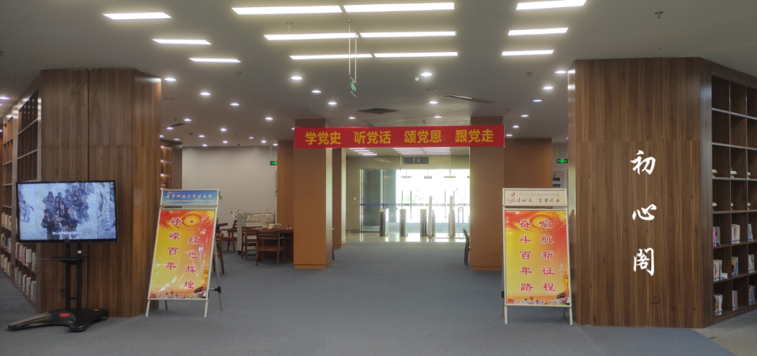 【党史学习教育】图书馆推出党史学习教育系列主题服务