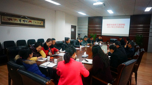【聚焦·研讨】各单位研讨2017年工作要点（三）