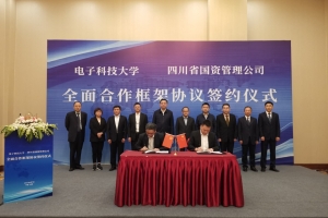 电子科大与省国资管理公司签订全面合作框架协议