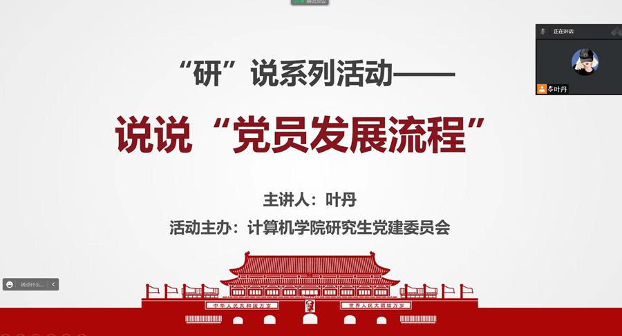 【抗击新冠肺炎】计算机学院：细心暖心 筑牢疫情防线