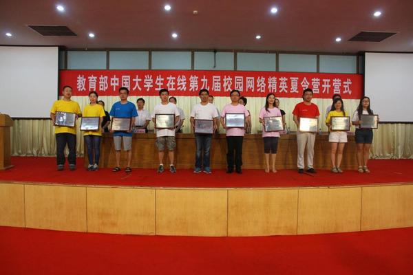 我校荣获大学生在线网站“十佳校园网络通讯站”称号