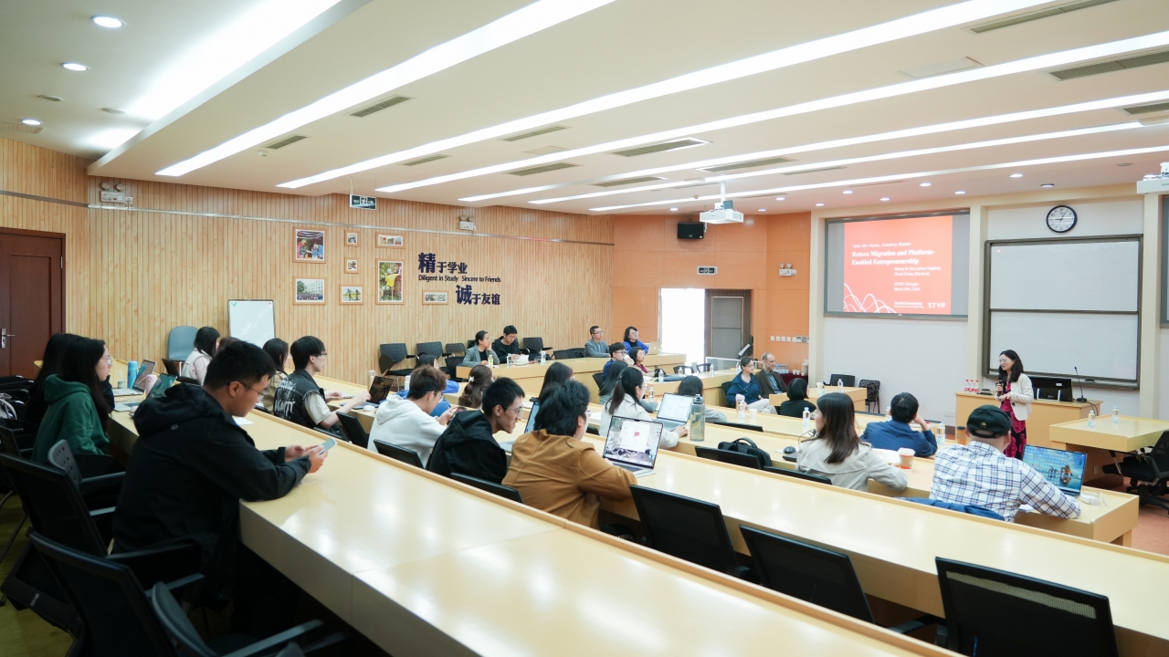 经管学院主办“数字时代的创业与创新”学术论坛与工作坊