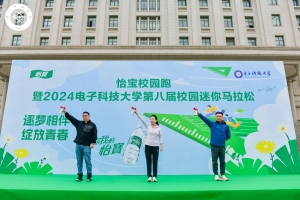 学校举行第八届校园迷你马拉松