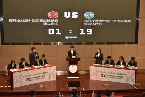 计算机学院夺得第34届“成电杯”辩论赛冠军