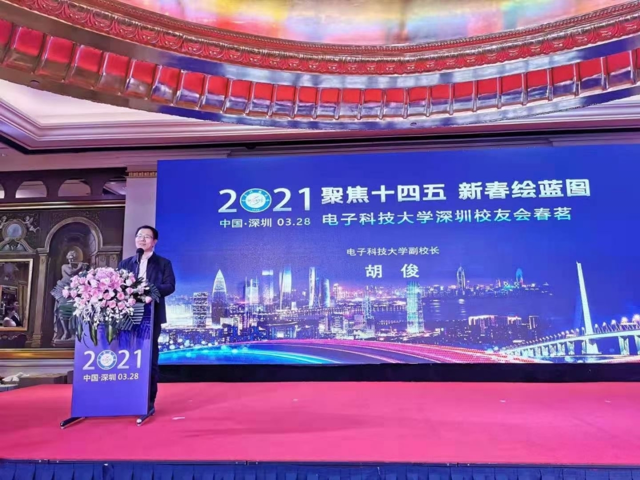 电子科大深圳校友会春茗曁“三医+AI”科技园入驻签约仪式举行