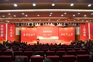 学校举行2021年度高层次人才学术交流及成果分享会