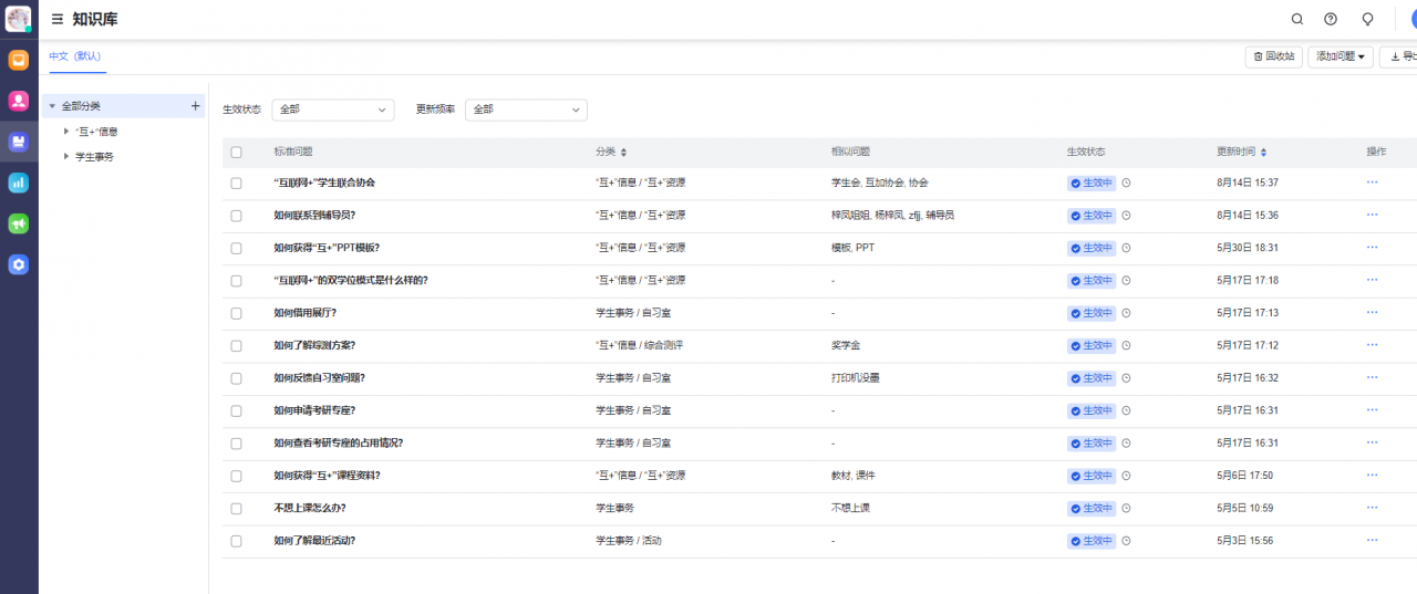 “互联网+”知识空间&服务台飞书端上线