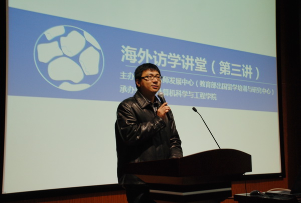 戴元顺、邵俊明做客第三期“海外访学讲堂”