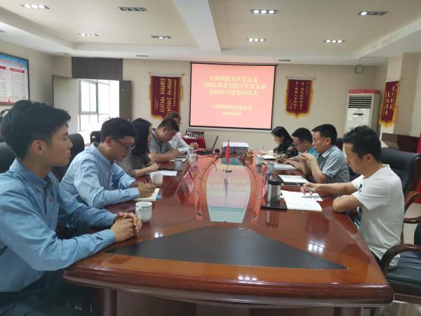 格拉斯哥学院学生党支部与天骄西路社区党总支举行“1+1”共行计划挂牌仪式