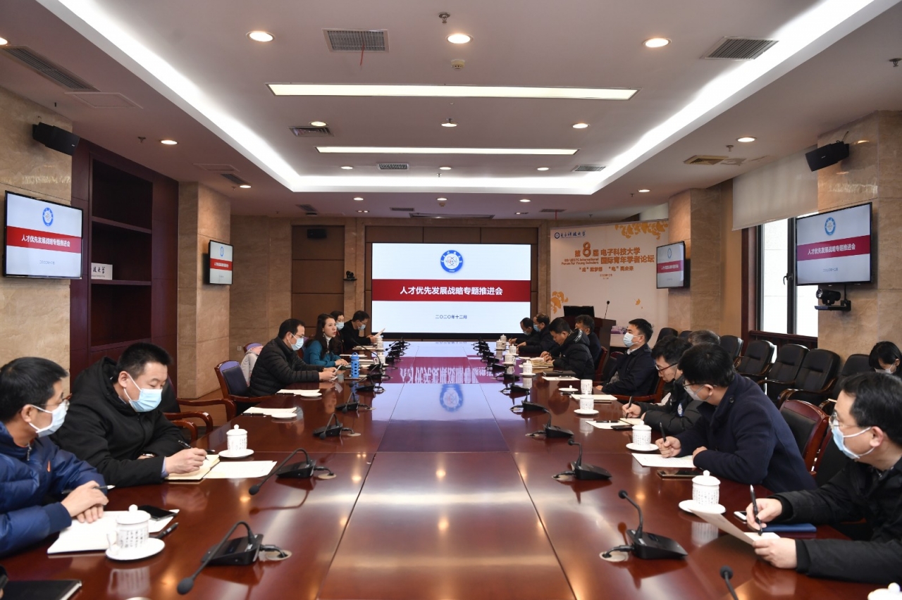 【学习贯彻五中全会】学校召开“十四五”人才发展规划研讨会