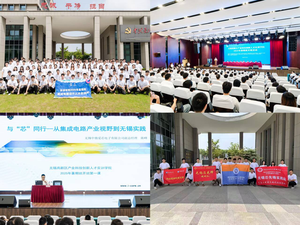 学校开展2025年本科生党员骨干基层调研行