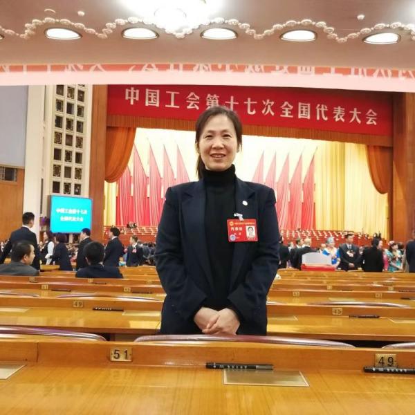 林媛教授参加中国工会第十七次全国代表大会
