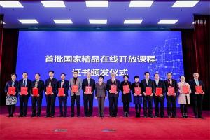 电子科大11门慕课入选首批国家精品在线开放课程