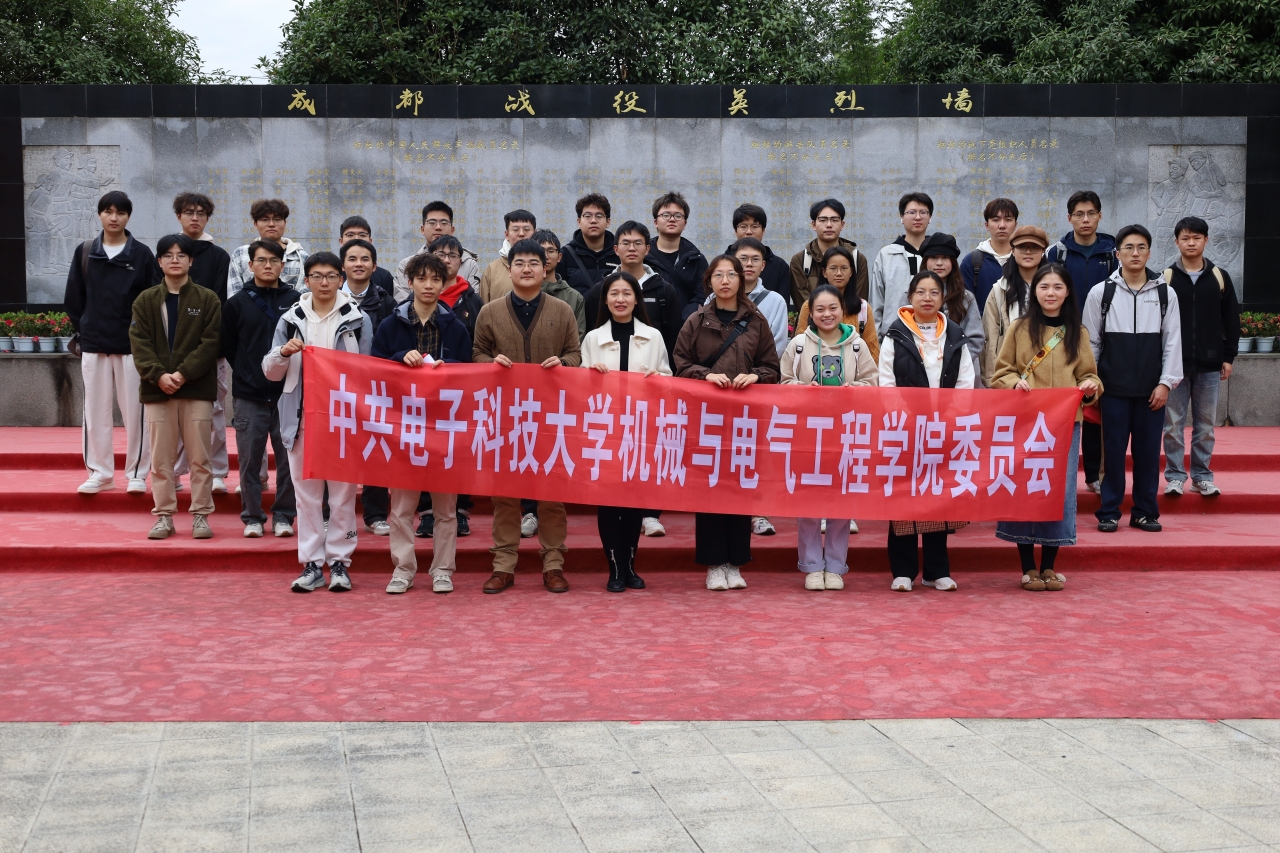 机电学院党委组织学生党务骨干赴成都战役纪念馆开展实地研学