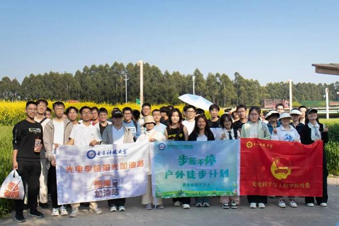 光电学院多措并举推进体育工作走深走实