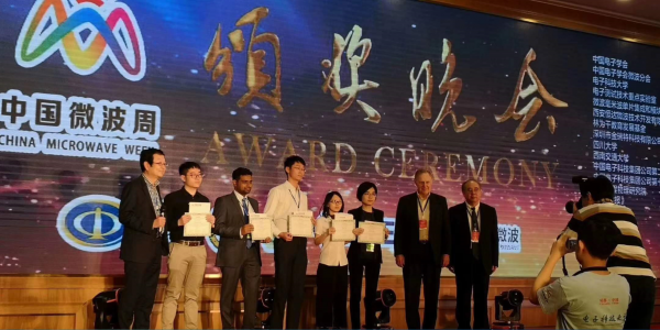 我校博士生获2018年国际无线年会最佳学生论文奖