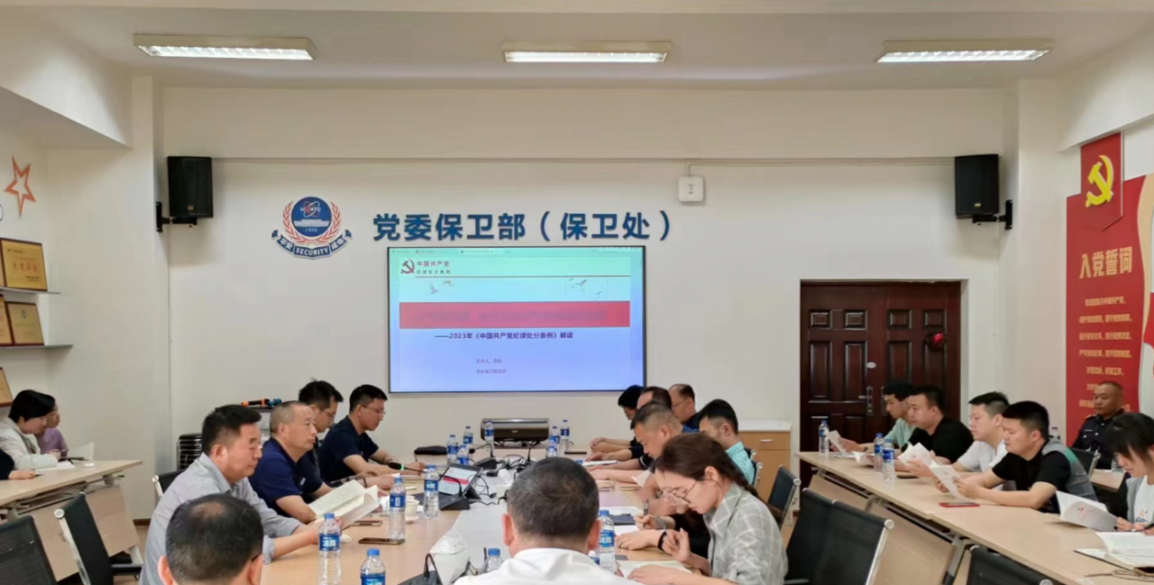 党纪学习教育·动态速递（2024年5月7日）