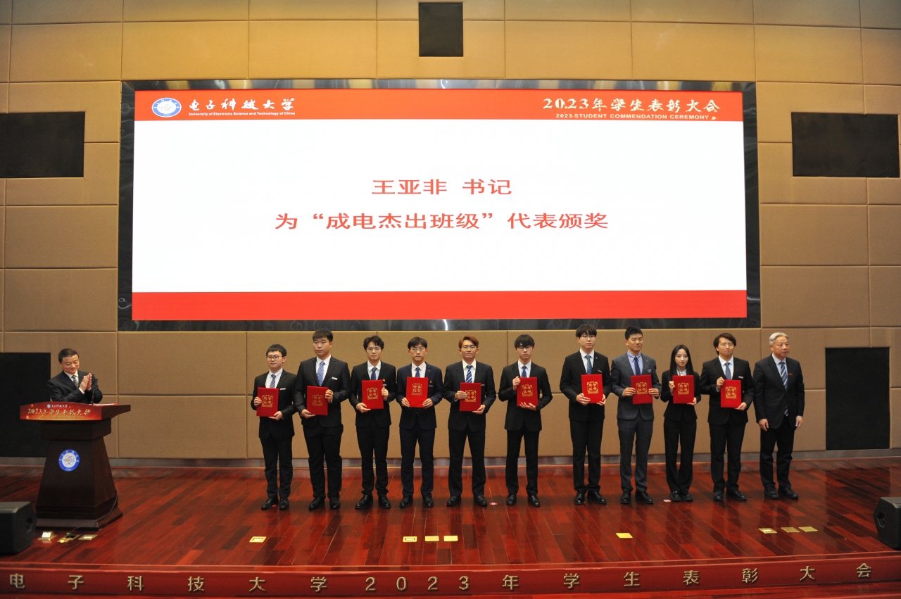 03-书记 杰出班级.JPG 03-书记 杰出班级.JPG