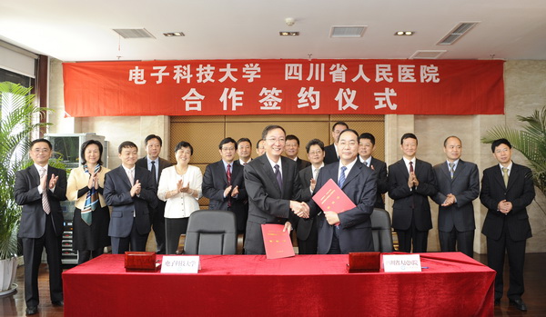 【成电纪事】四川省人民医院与电子科技大学的渊源
