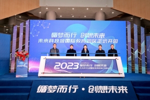 电子科大创新人才培养项目落地未来科技城