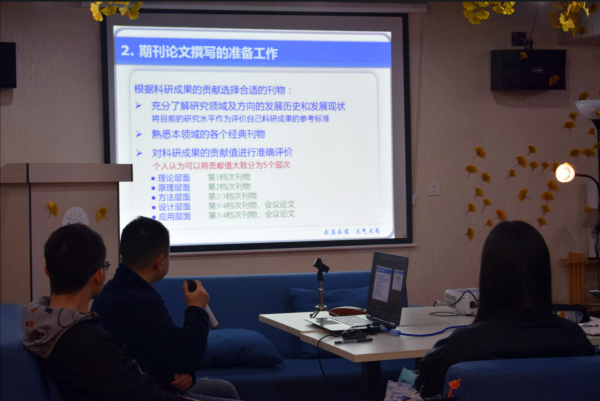 电工学院举行“高水平论文写作”系列讲座助力开展学术研究