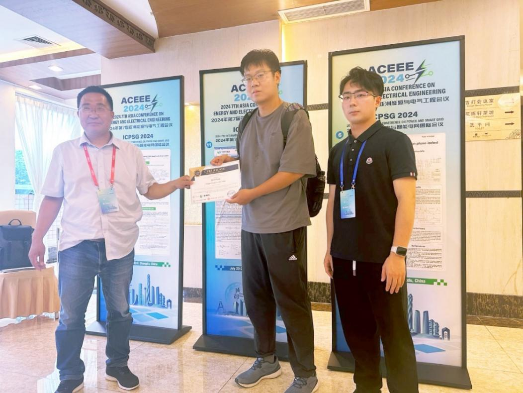 我校主办第7届亚洲能源与电气工程会议（ACEEE 2024）