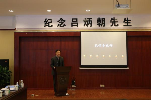 吕炳朝先生纪念会暨“立人教育吕炳朝基金”启动仪式举行