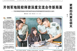 团结报：“迎华诞、忆初心、共奋进”无党派人士专题座谈会发言（摘编）