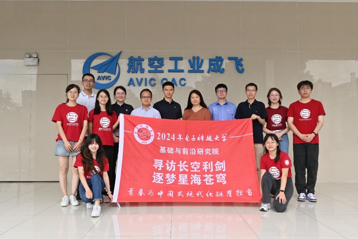 【实践】基础院研究生开展“寻访长空利剑，逐梦星海苍穹”主题暑期社会实践