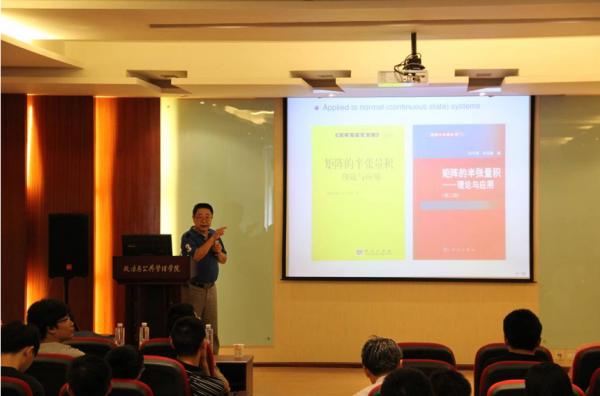 网络与非线性系统控制前沿研讨会举行