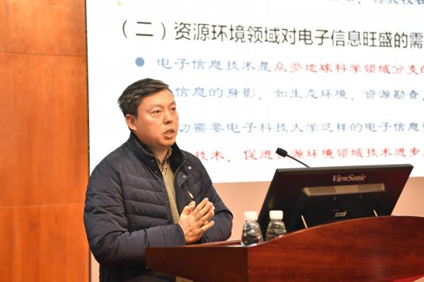 【聚焦】以资环领域国家重大需求为导向、突出特色谋发展