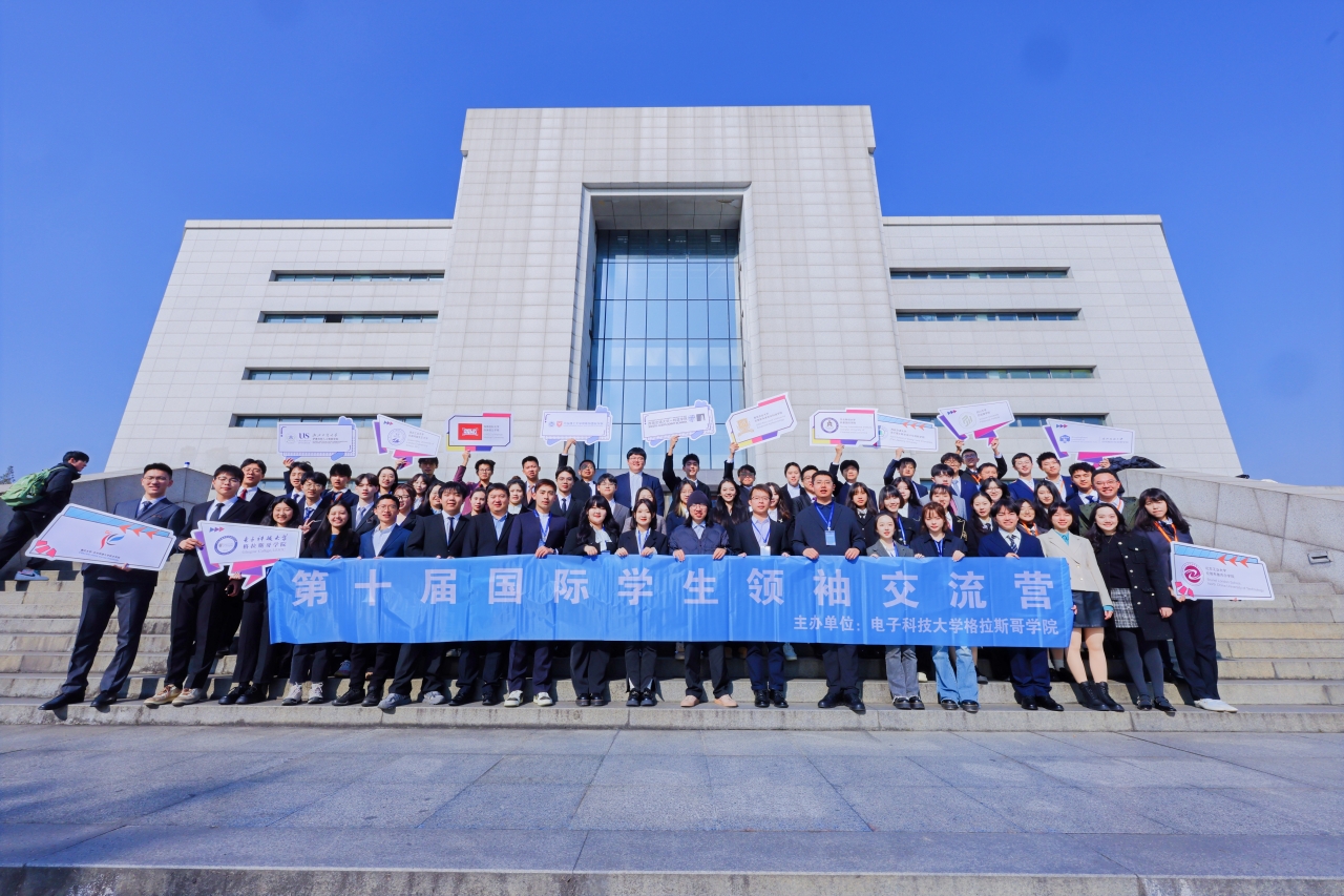 格拉斯哥学院举办第十届国际学生领袖交流营