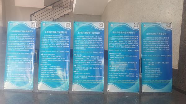 微固学院院友论坛暨院友企业巡展举行