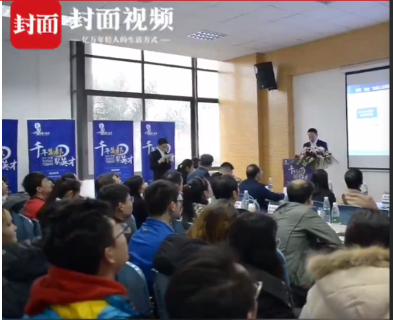 封面新闻：自贡走进电子科技大学 举行“千年盐都聚英才”电子信息专场招聘推介会