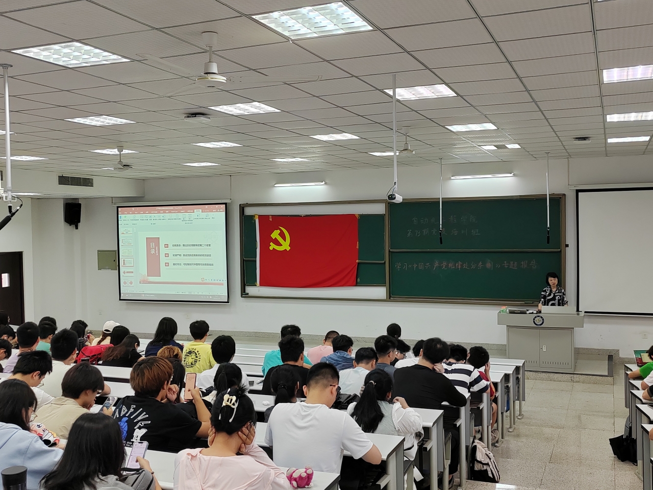 【学习动态】自动化学院分党校“学习《中国共产党纪律处分条例》”专题辅导报告顺利举行