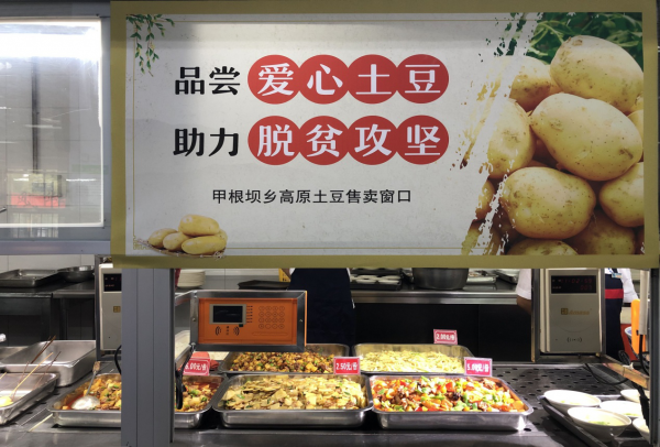 图片1 消费扶贫06.png 图片1 消费扶贫06.png