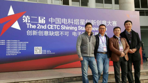 电工学院标峰科技团队在熠星大赛获500万融资