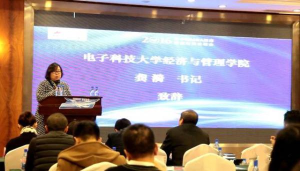 2016年中国MBA西南联盟年终总结会召开