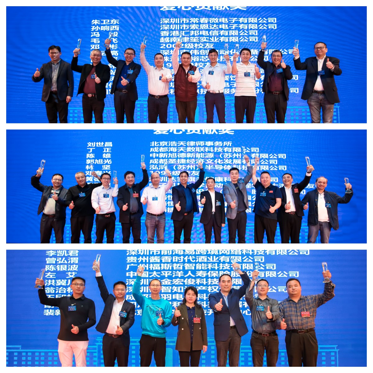 颁奖合.jpg 颁奖合.jpg