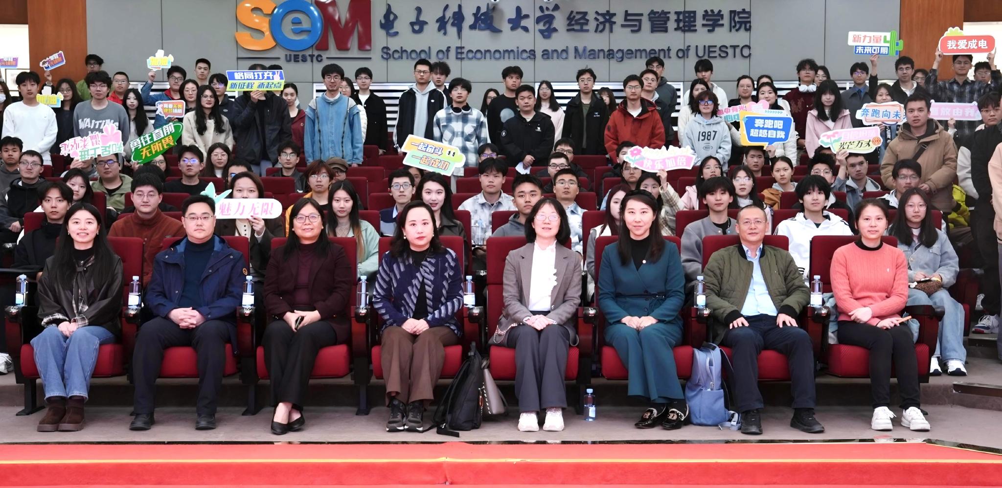 学校举办“有家成电”大讲堂之“三八”国际劳动妇女节主题讲座