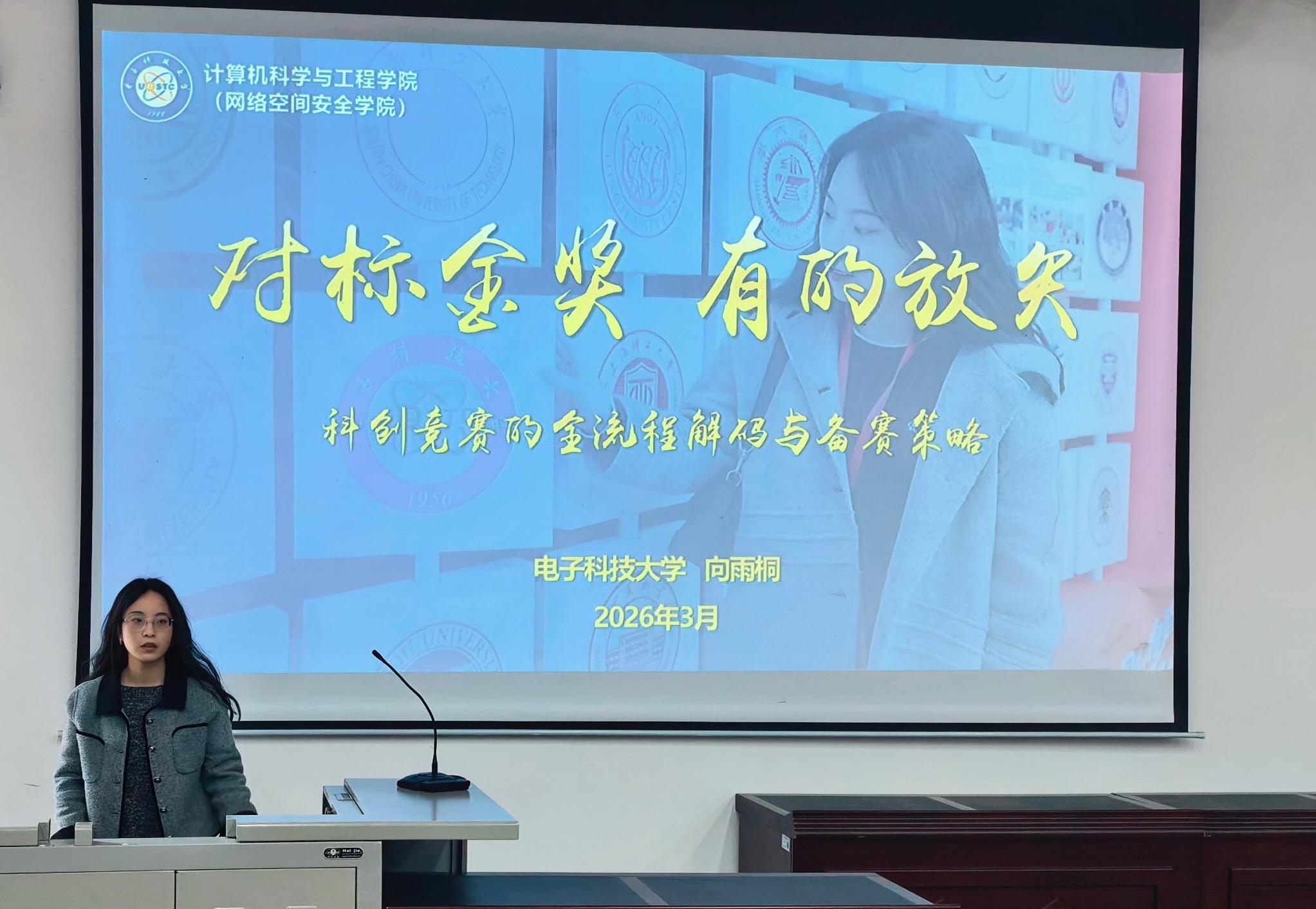 计算机（网安）学院赴中国民用航空飞行学院开展科创竞赛专题交流