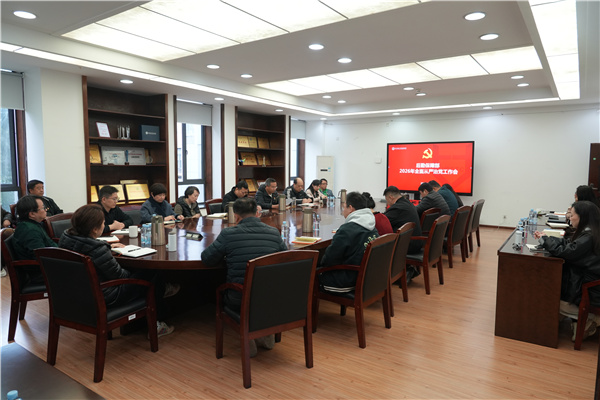 后勤保障部召开2026年全面从严治党工作会
