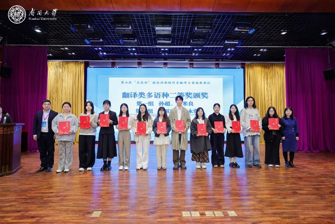 我校法语系学子在第七届“求是杯”国际诗歌创作与翻译大赛中获佳绩