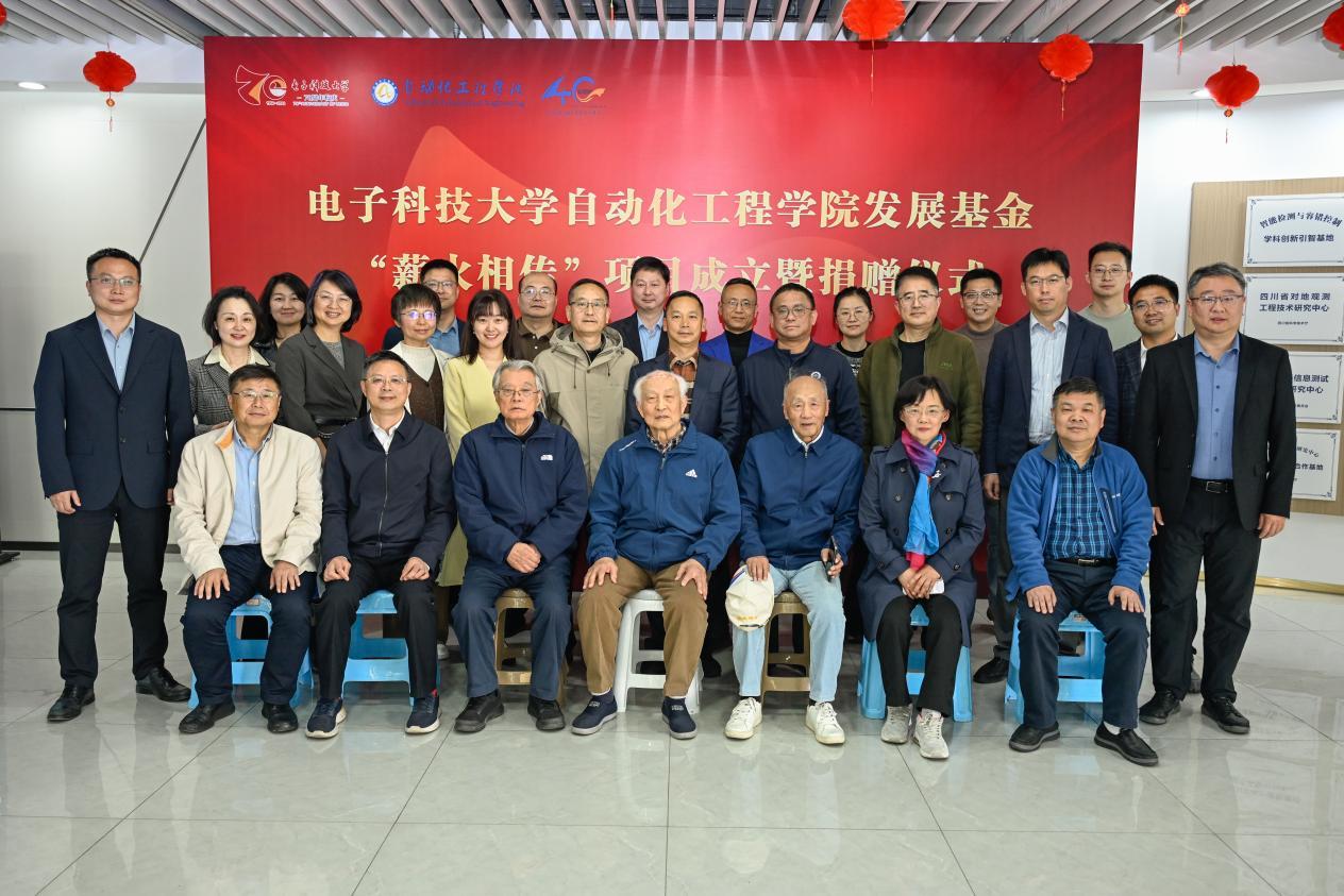 自动化学院举行“薪火相传”项目成立暨捐赠仪式