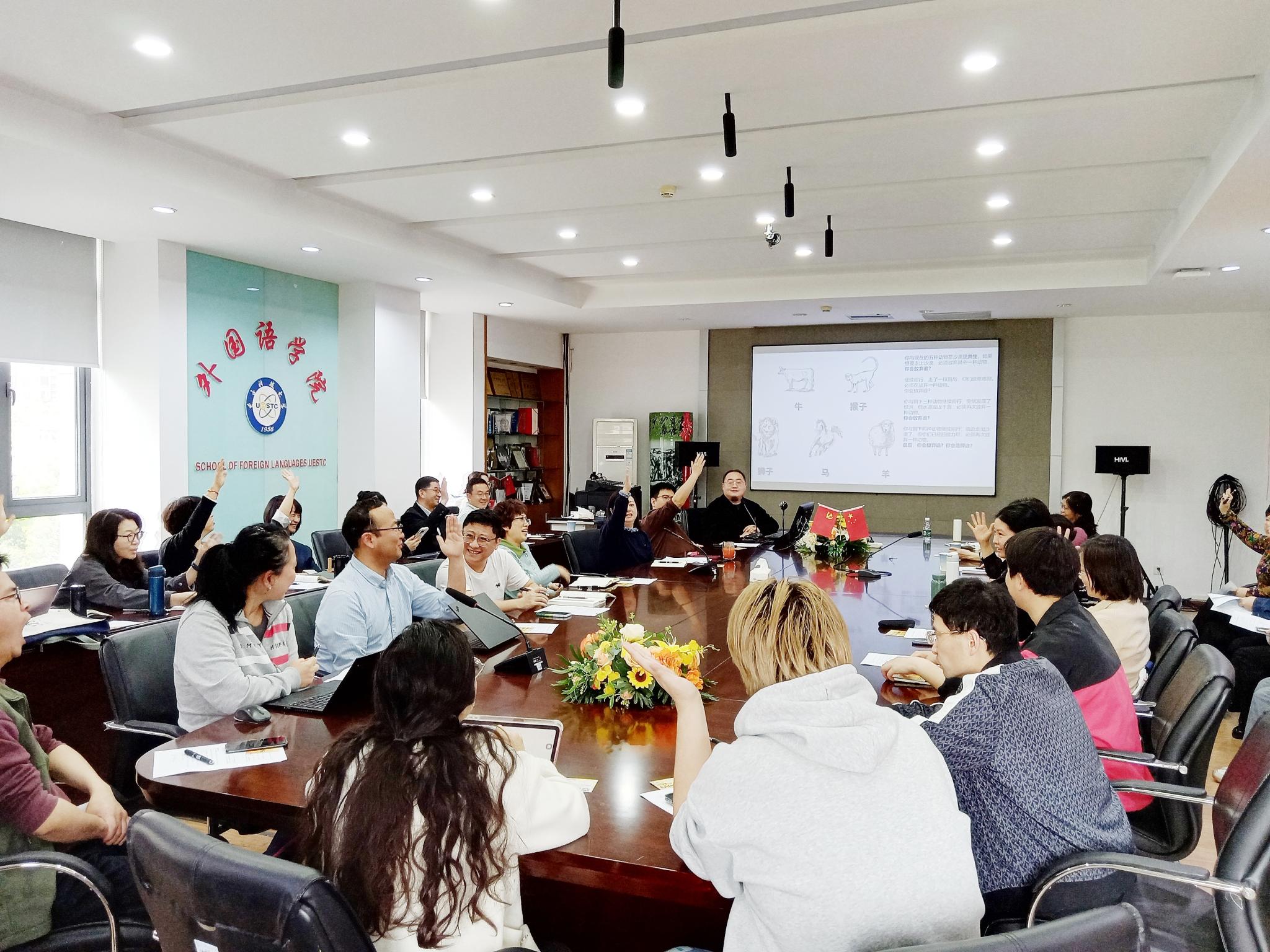 学校举办教职工心理赋能沙龙