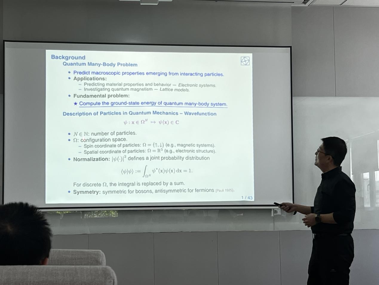 中国科学院刘歆研究员做客学术论坛